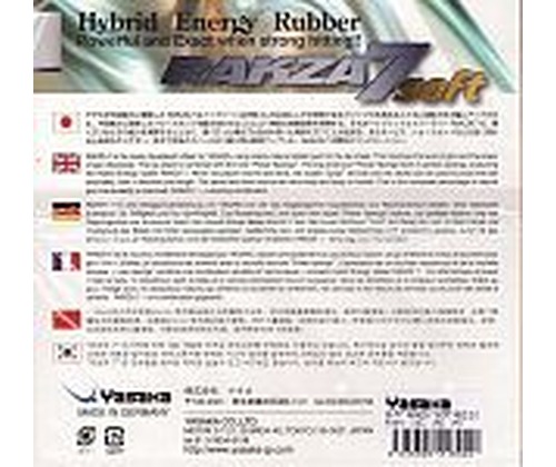 Накладка RAKZA 7 Soft